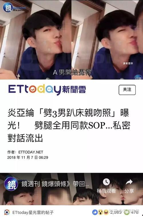 爆料娱乐圈炎亚纶,娱乐圈爆料背后的真相揭秘 第3张 爆料娱乐圈炎亚纶,娱乐圈爆料背后的真相揭秘 第3张