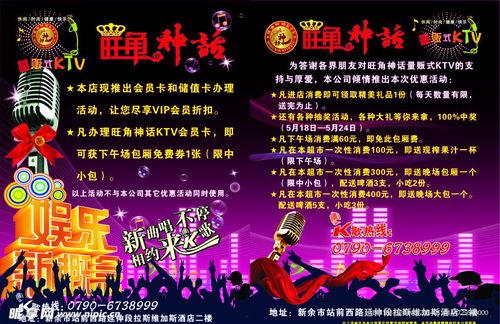 娱乐爆料设计图片素材,明星幕后故事大曝光！